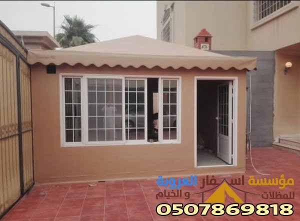 تصميم بيت شعر يناسب مساحة الحوش بالمدينة المنورة
